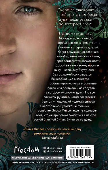 Белиал. Война богов (#1) - фото 2