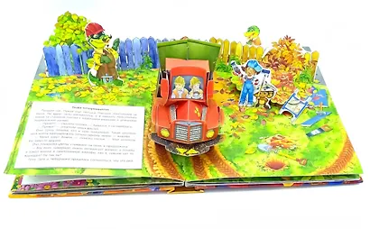 Крокодил Гена и его друзья - фото 8