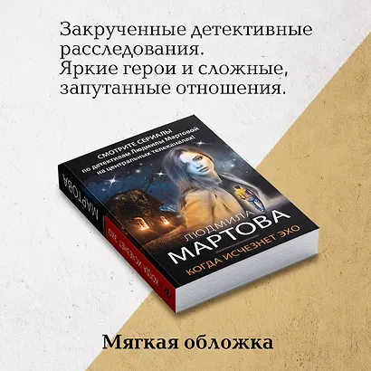 Когда исчезнет эхо - фото 7