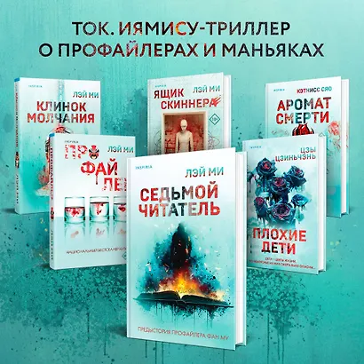 Седьмой читатель (#4) - фото 7