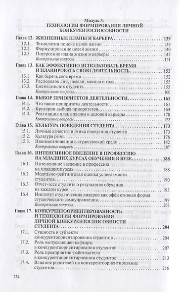 Экономика. Учебное пособие - фото 4
