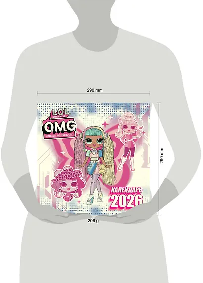 L.O.L. Surprise! O.M.G. Календарь 2026 - фото 7
