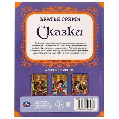 Сказки - фото 5