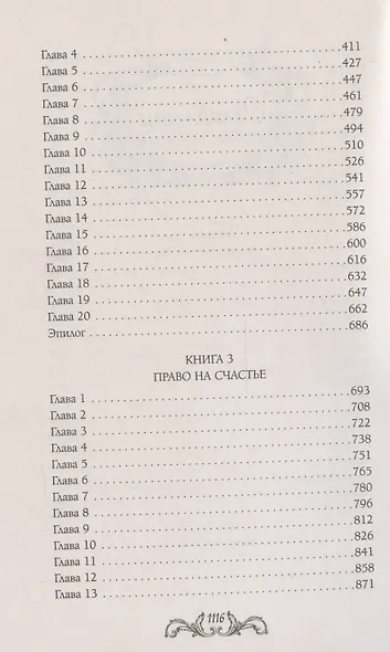 Мое проклятие - фото 7