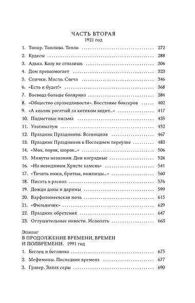 Лист лавровый в пищу не употребляется - фото 8