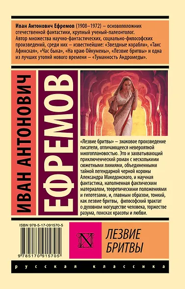 Лезвие бритвы - фото 2