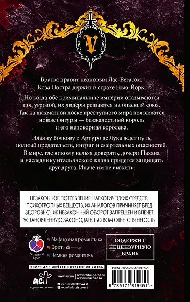 Невеста из Братвы + лимитированый мерч - фото 7