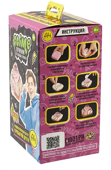 Игрушка для детей модели Slime Лаборатория Пранк Влад А4 "Десерт пирожное" - фото 4