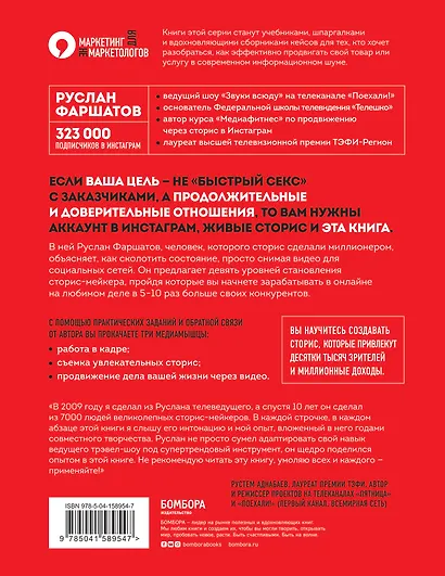 Миллион за 15 секунд. Как зарабатывать на блоге в Инстаграм с помощью коротких видео - фото 2