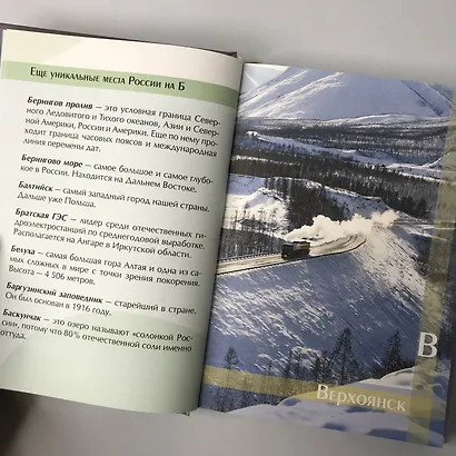 Россия, познакомимся поближе. Где живет шестипалый шаман, кто прячется на Шантарских островах и как очутиться в Средиземье? - фото 7