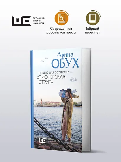 Следующая остановка - "Пионерская-стрит" - фото 4