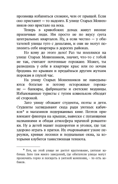 Музей кошмарных вещей - фото 4