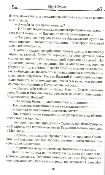 Один год - фото 6