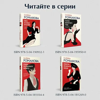 Личное дело соблазнительницы - фото 7