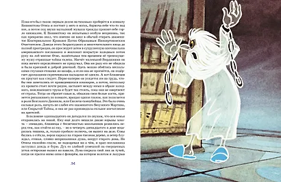 Кентервильское привидение - фото 7