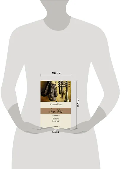 Богач, бедняк - фото 3