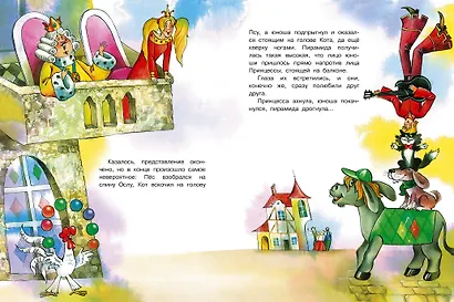 Бременские музыканты - фото 12