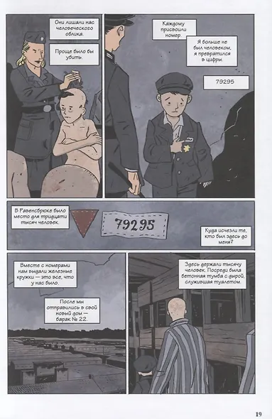 Когда я вернусь - фото 6