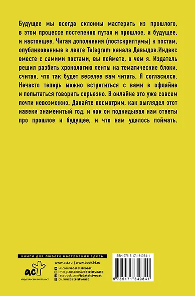 Индекс будущего: Россия и мир - фото 2