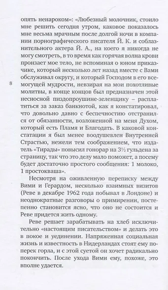 Письма к Вими - фото 6