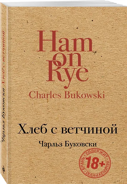 Хлеб с ветчиной - фото 3