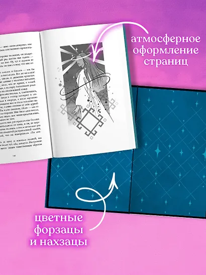 Белые искры снега. Часть 2 - фото 6