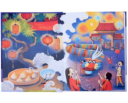 Китайские сказки. Иньтао-Хэ, вишневая косточка - фото 8