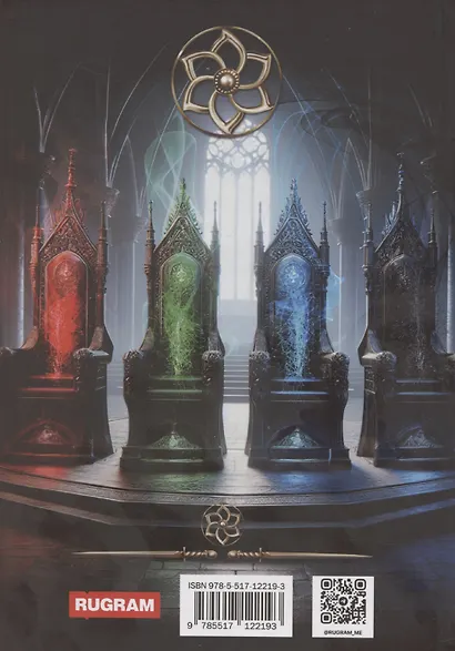 Игрок-8. Мертвая долина. Том 2 - фото 2