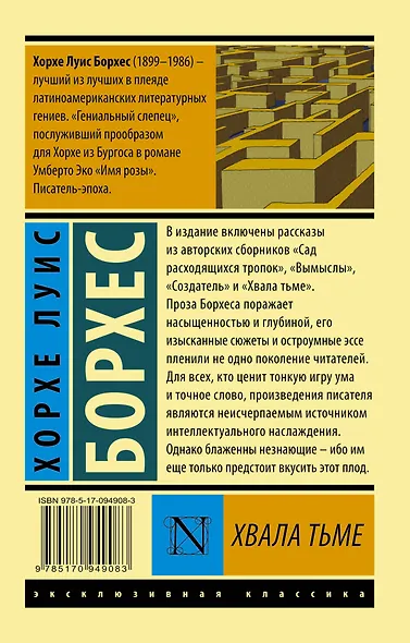 Хвала тьме - фото 2