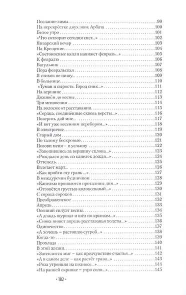 С душой наедине - фото 4