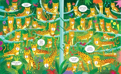 Джунгли - фото 4