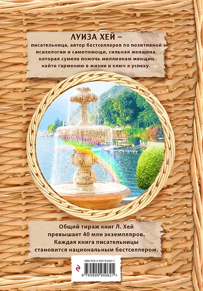 Большая книга здоровья и радости - фото 2