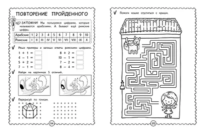 Развиваем математические способности - фото 9