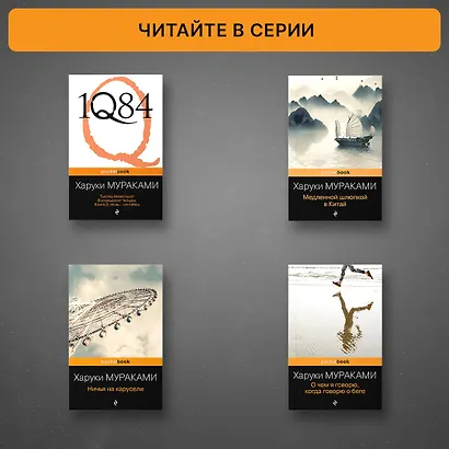 Бесцветный Цкуру Тадзаки и годы его странствий - фото 6