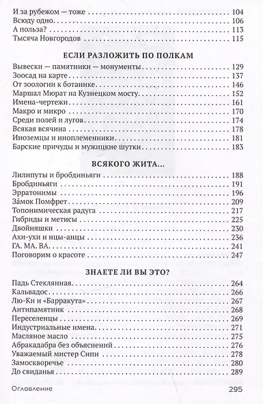 Имя дома твоего - фото 4