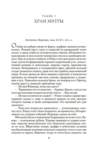 Серебряный орел - фото 10