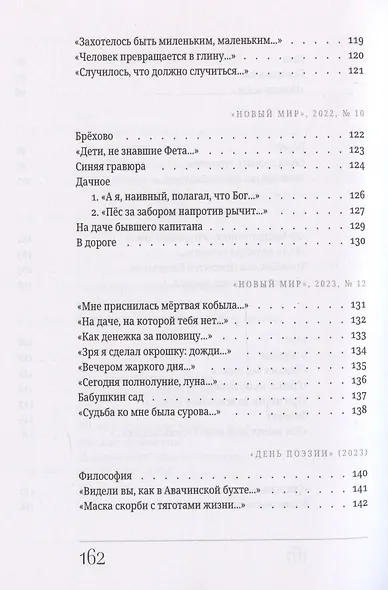 Условное название - фото 7