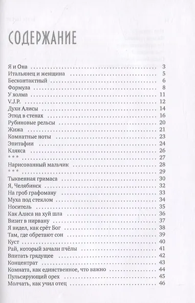 Гравюра из фиалок - фото 2