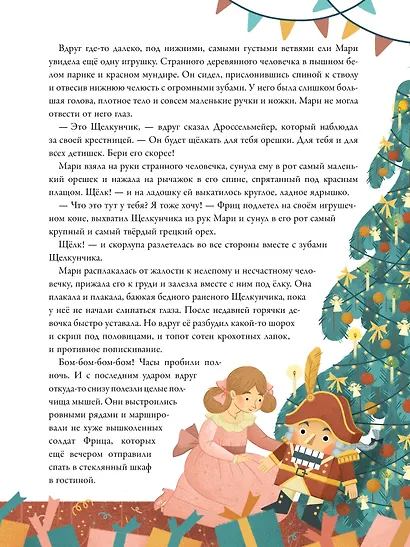 По дорогам зимних сказок - фото 9