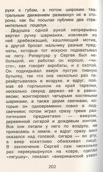 Читаем летом. Переходим в 4-й класс - фото 6