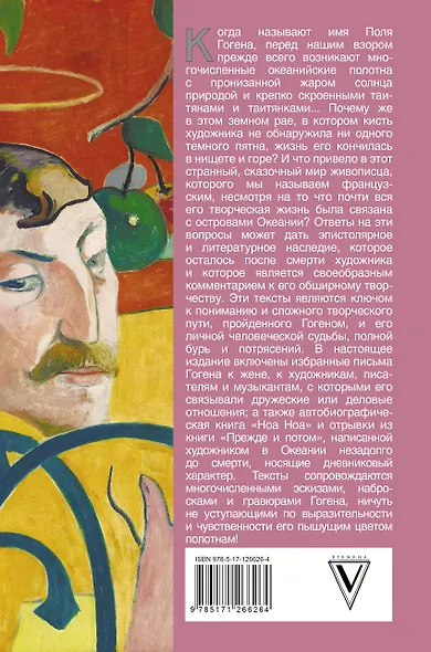 Дневник художника - фото 2