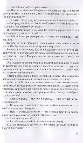 Москва слезам не верит - фото 4