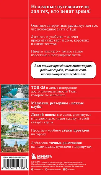 Тула. Исторический центр и окрестности - фото 2