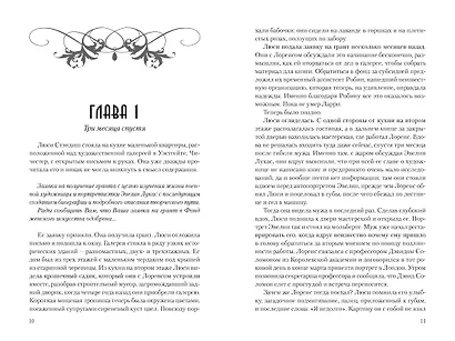 Час тьмы - фото 10