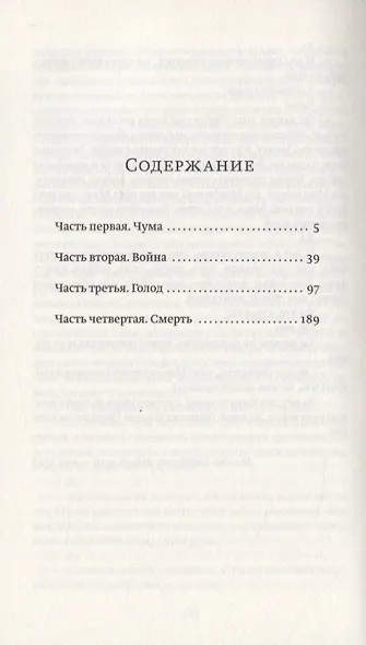 Убить Ленина - фото 2
