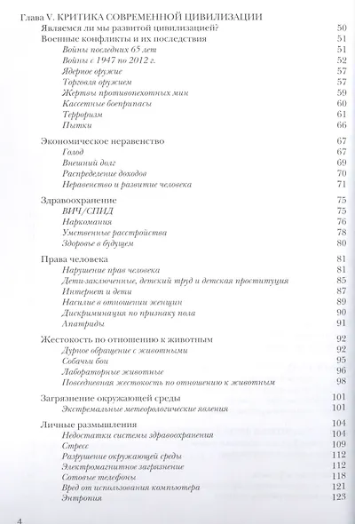 В чем ценность человека? - фото 4
