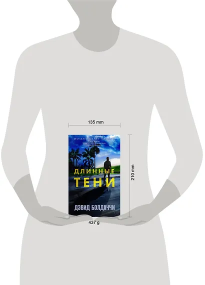 Длинные тени - фото 4