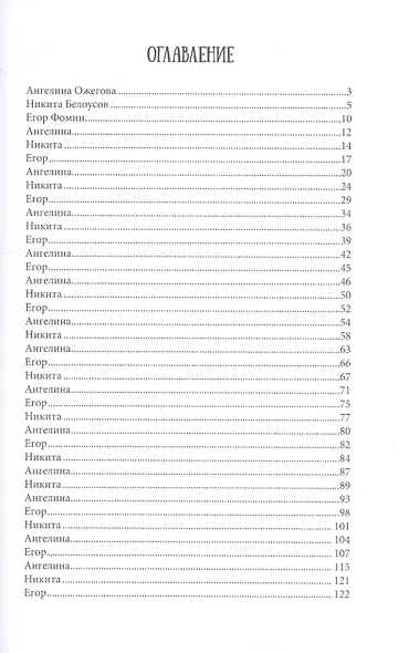 Всего одиннадцать Или Шуры-муры в пятом Д (2 изд) Ледерман - фото 2