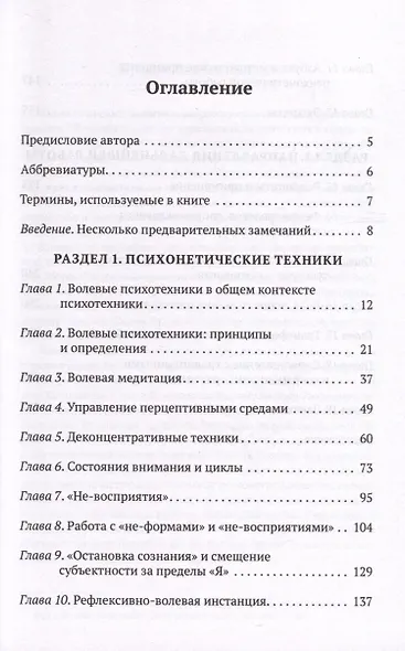 Активное сознание - фото 3