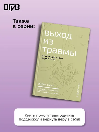 Психология любви. Когда я снова смогу полюбить. Теория и практика от ведущего k-pop психолога - фото 6